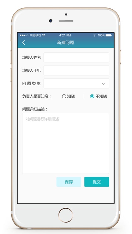 精准帮扶—企业端 screenshot-3