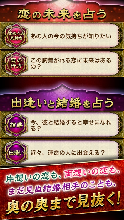 的中インド秘術【ダーキニーカード占い】 screenshot-3