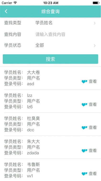 新入职护士培训管理系统 screenshot-4