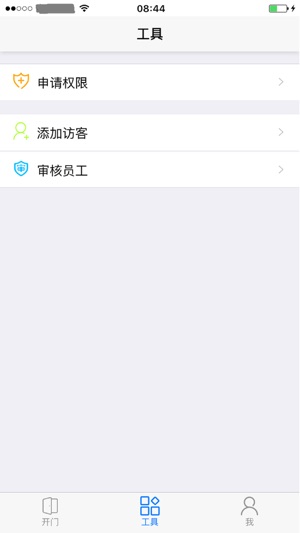 WeGuard(圖2)-速報App