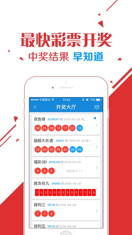 约彩彩票-约彩365官方版,支持体育彩票和福利彩票