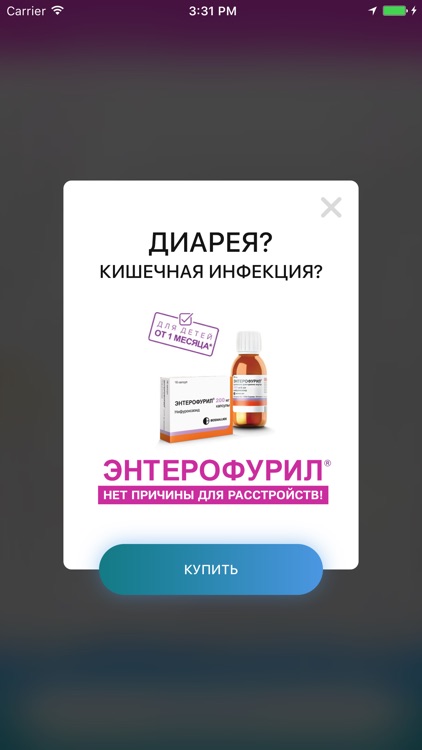 Где туалет? screenshot-4