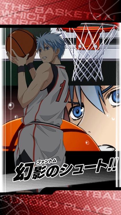 黒子のバスケ CROSS COLORS screenshot-4