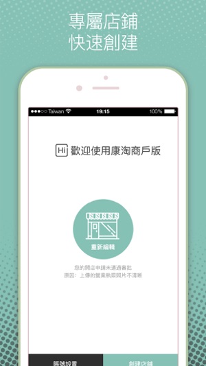 康淘 商戶(圖5)-速報App