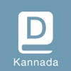 Kannada Dictionary (Offline)