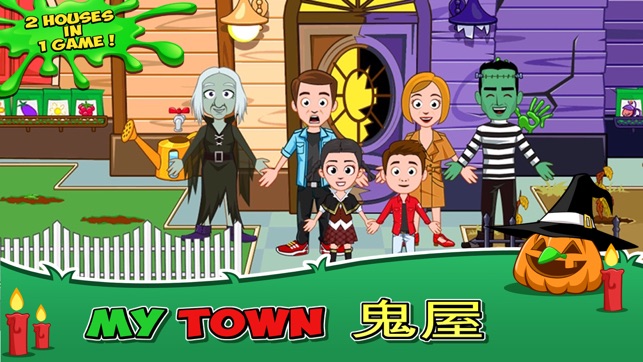 My Town : Haunted House(圖1)-速報App