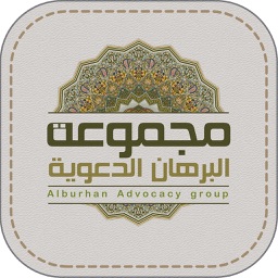 مكتبة البرهان