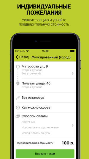 VIP TAXI Купавна(圖3)-速報App