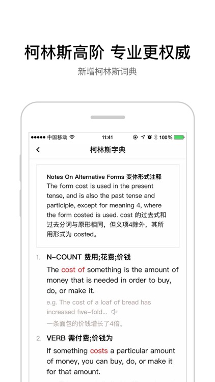 百度翻译