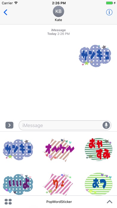 動くよポップ文字のスクリーンショット1 動くよポップ文字のスクリーンショット1