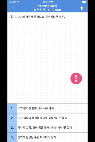 컴퓨터그래픽스운용 기능사 - náhled