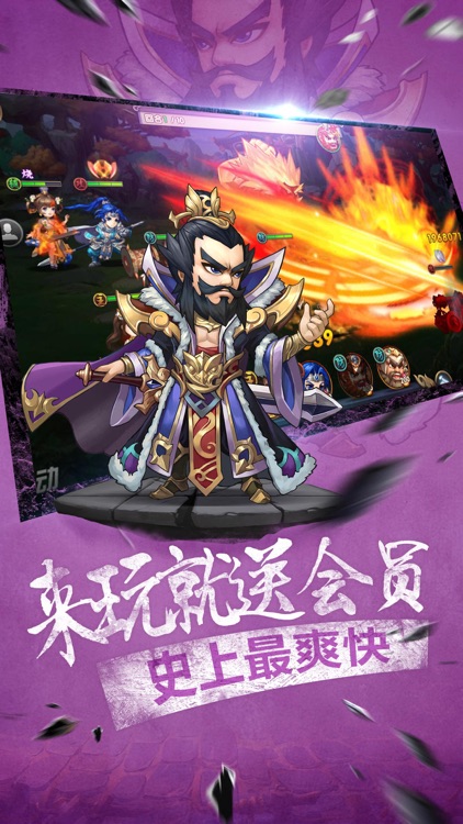 无敌OL-全球最爽手游(送VIP)