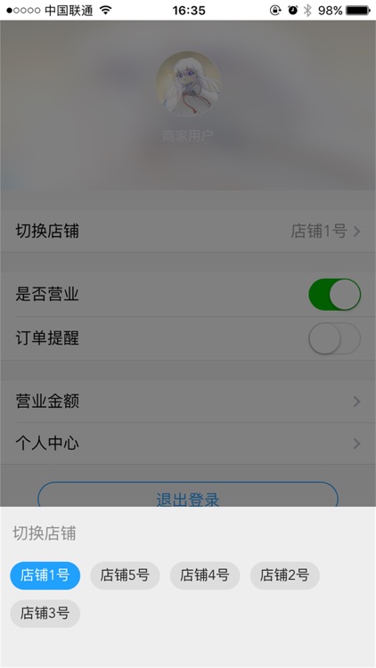 咕饥商家端 screenshot-3