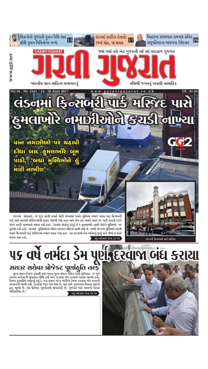 Garavi Gujarat Magazine screenshot-3