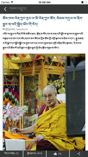 Tibet Times(圖4)-速報App