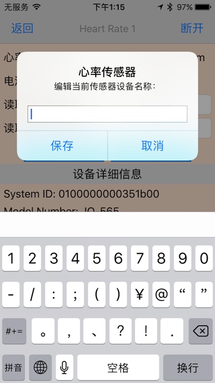 JINOU Heart Rate screenshot-4