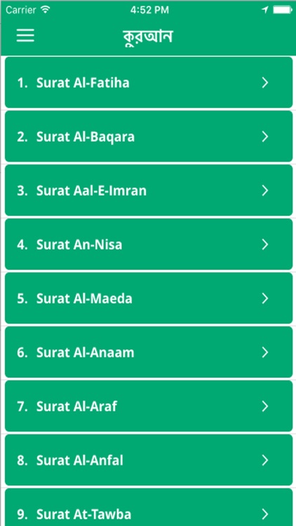 Quran in Bengali language - Bangla