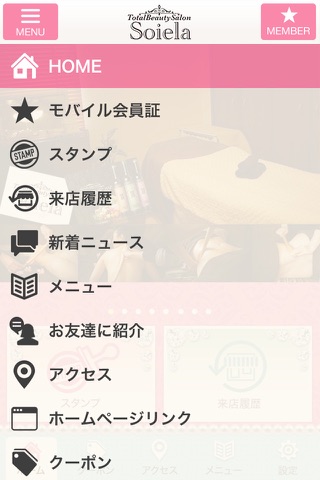Soiela(ソワラ) screenshot 2