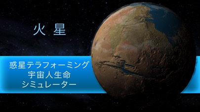 TerraGenesis スペースコロニーのスクリーンショット2 TerraGenesis スペースコロニーのスクリーンショット2