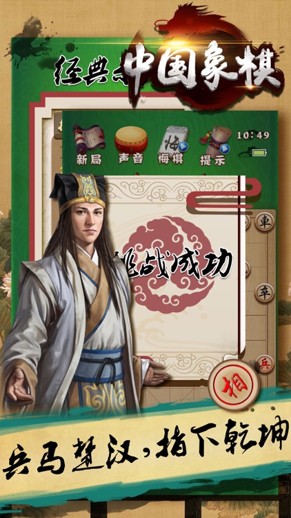 游戏® - 象棋 中国象棋单机版