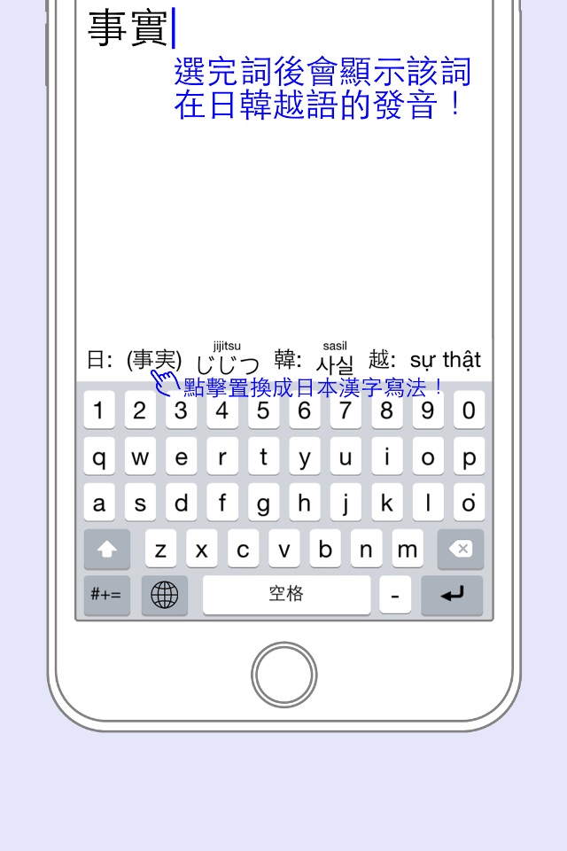 Lohankha台語輸入法 screenshot 4