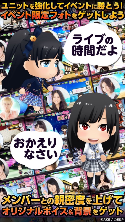 AKB48グループ ついに公式音ゲーでました。(公式) screenshot-4