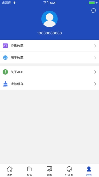 汇聚商客 screenshot-4