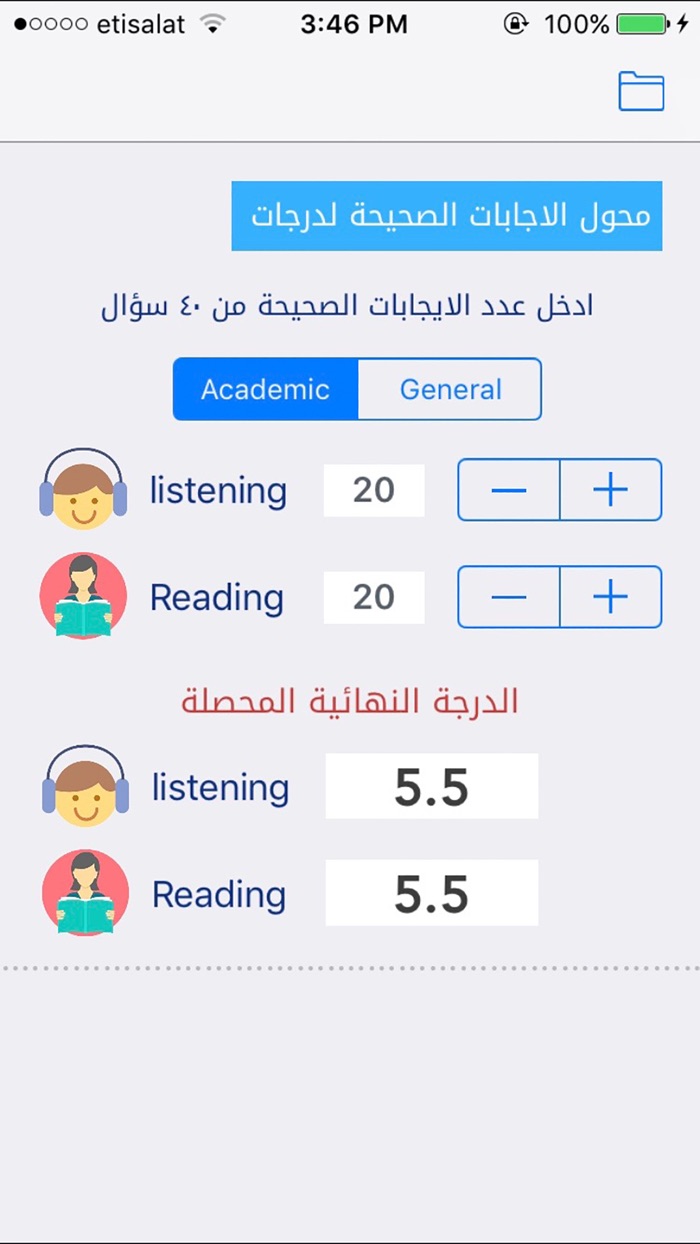 ايلتس - حاسبة الدرجات