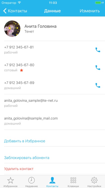 Летайка screenshot-3