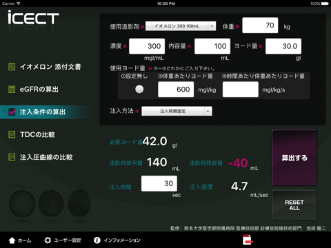 iCECT for iPad screenshot 3