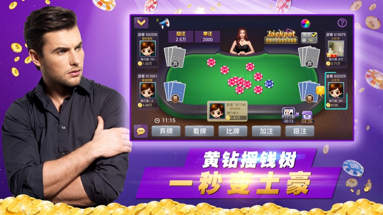 疯狂炸金花-真人疯狂天天炸金花