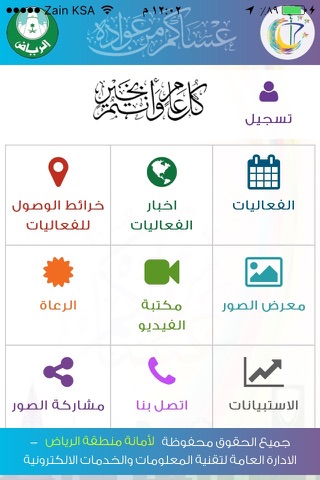 احتفالات عيد الفطر المبارك screenshot 3