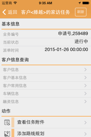 汇通信诚任务 screenshot 2