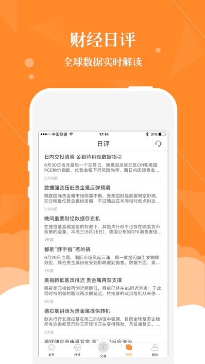 鑫汇宝vip-黄金白银投资平台 screenshot-4