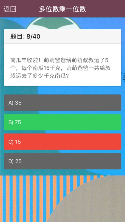 三年级数学上册-小学数学同步练习