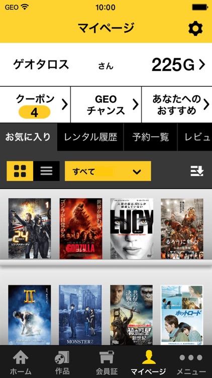 ゲオ クーポンが貰える!ゲーム予約もできる! screenshot-4