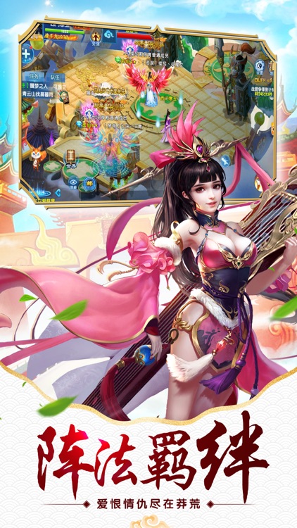 仙侠新传-热门最新修仙手游