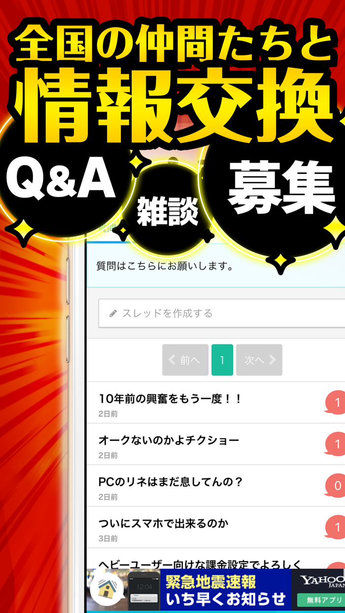 L2R最強攻略 for リネージュ2 レボリューション