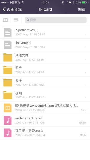 TedStorage(圖2)-速報App