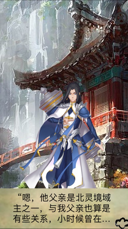 雪山寻宝记 screenshot-4