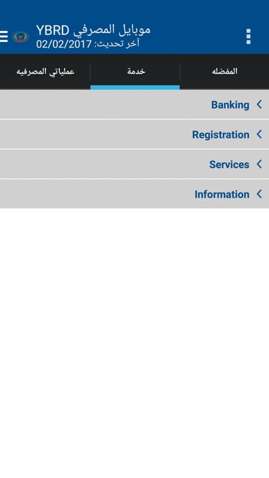 YBRD Mobile screenshot 2