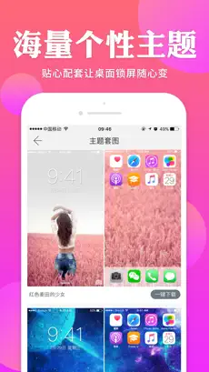 Screenshot 4 哎喔壁纸-iWall超高清手机桌面主题大全 iphone