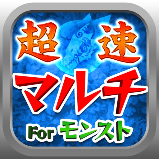 全国マルチ掲示板 for モンスターストライク！ icon