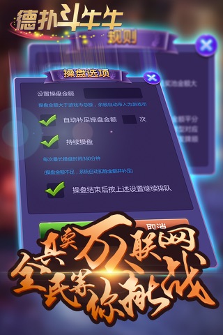 德扑斗牛牛 screenshot 2