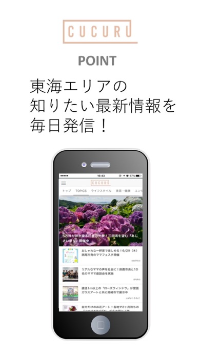 CUCURU（ククル） screenshot 3