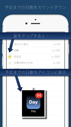Day - 予定日までカウントダウン(圖2)-速報App