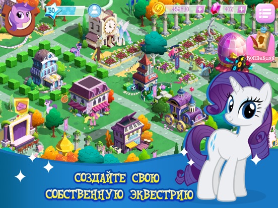 MY LITTLE PONY: Магия Принцесс на iPad
