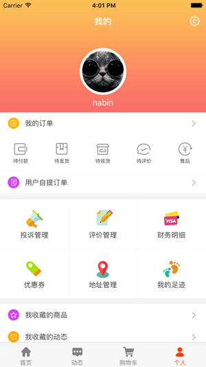 XinYi-Home(圖5)-速報App