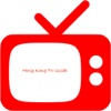 HK TV Guide