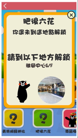 Finding Kumamon(圖3)-速報App